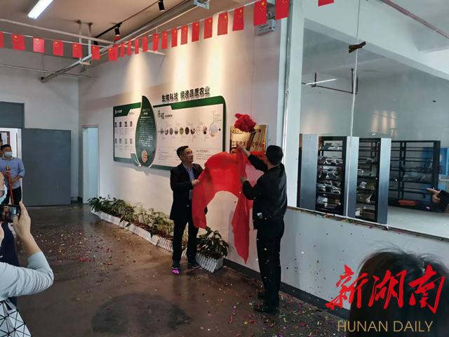 科技赋能净土保卫战 怀化市土壤污染治理微生物工程技术研究中心正式挂牌