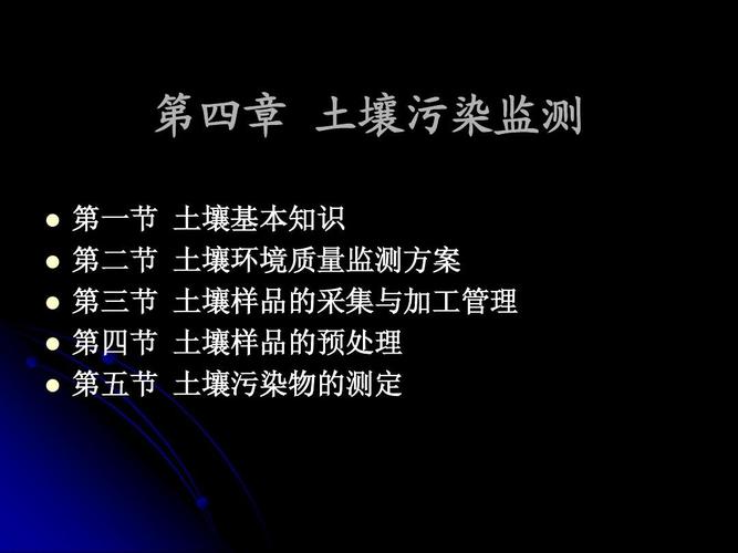 土壤污染监测与治理 守护脚下的净土